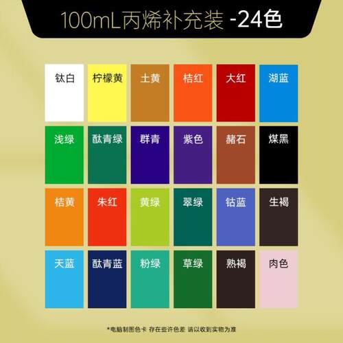 Acrylic paint set 48colours丙烯颜料补充袋装 art painting