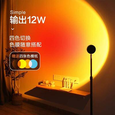 Sunset Lamp Rainbow Projector Night Light Led Desk Lamp Dec