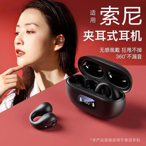 蓝牙耳机骨传导运动不入耳无线耳夹式挂耳2023年新款高端男女通用