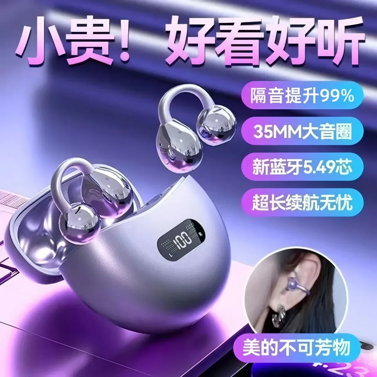 蓝牙耳机耳夹式2025新款夹耳无线不入耳运动跑步游戏长续航骨传导