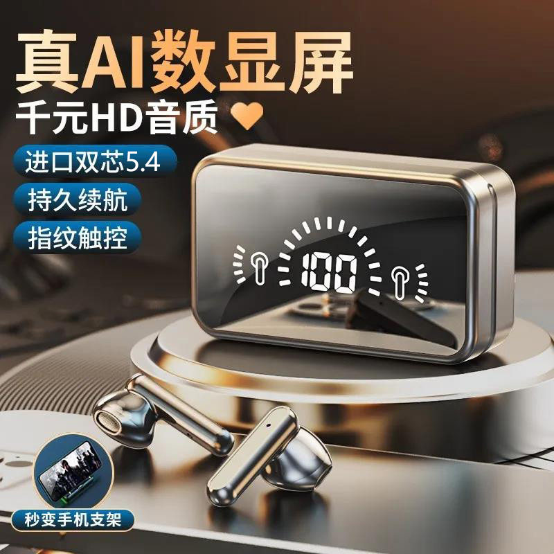【全网热销800万+】无线蓝牙耳机