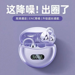 2025新款蓝牙耳机耳夹式气骨传导不入耳无线开放挂耳式运动跑步