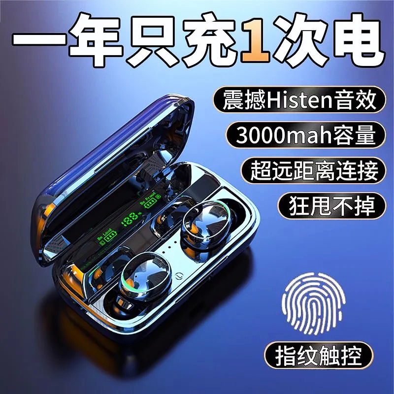 【一年充电一次电】无线蓝牙耳机