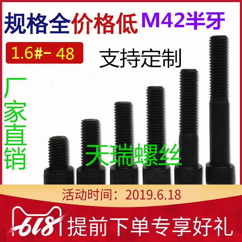 12.9级全牙内六角螺栓螺丝