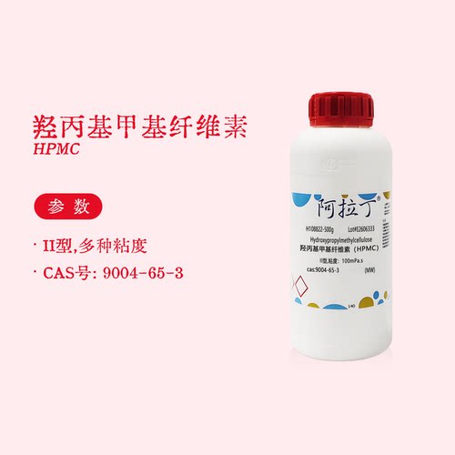 阿拉丁试剂 羟丙基甲基纤维素hpmc 10万 II型 9004-65-3 科研实验