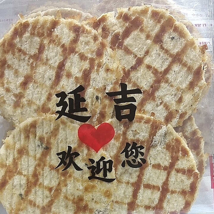 延吉西市场烤鱼片圆鱼片狮子鱼烤圆片散装鱼零食延吉同款新品