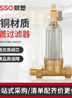联塑ls707q自来水前置过滤净水器自动反冲洗全屋家用免拆洗滤水器