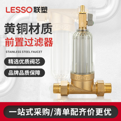 塑ls70反7用自水前置过滤q净水器自动冲洗全屋家联免拆洗滤来水器