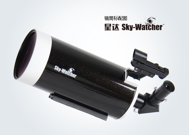 星达Sky-Watcher BKMAK 127 SP 马卡 折反射天文望远镜