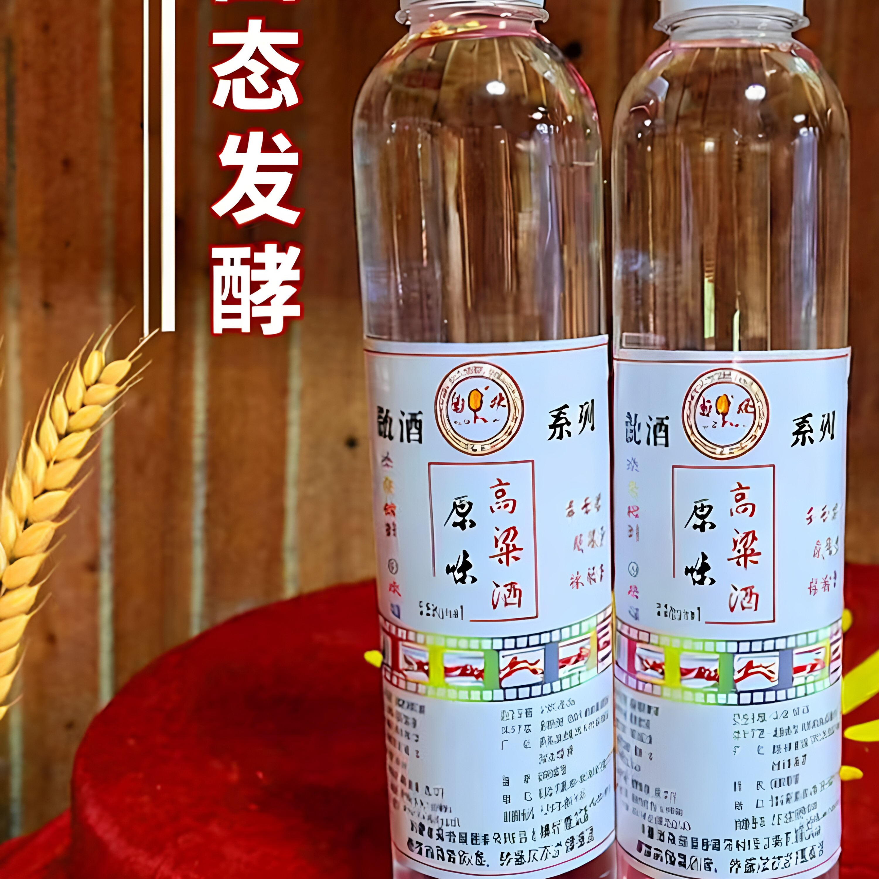 国欢高梁酒52度散装贵州原浆白酒瓶装粮食酒固态发酵高粱酒纯粮酒