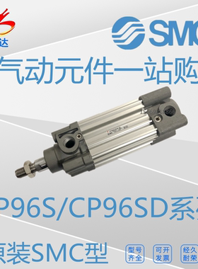 SMC气缸CP96SDB32-25Z/50/75/100/125/150/175/200/250/300/350现
