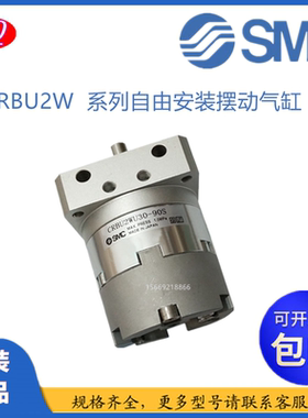SMC叶片式自由安装摆动气缸CDRBU2W/CRBU2W10/15/20-90-180-270SZ