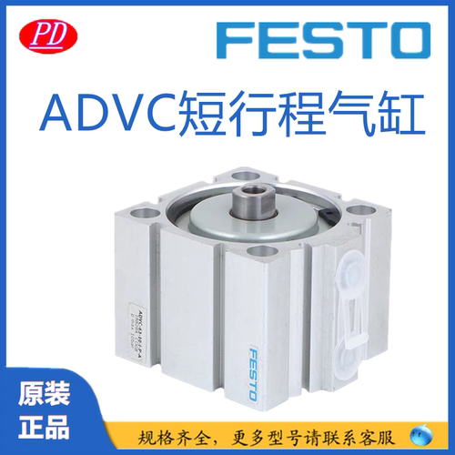 ADVC-100-5-I-P-A气缸费斯托