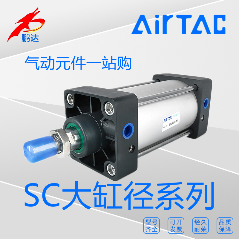 原装亚德客SC50X25/50/75/100/125/150/175/200/铝合金标准气缸,标准件/零部件/工业耗材,气缸,淘宝优惠券,粉丝福利购,淘宝优惠卷