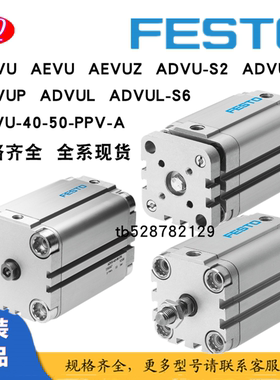 原装费斯托薄型气缸ADVU-12-16-20-25-32-40-50-63-80-100-A-PAS2
