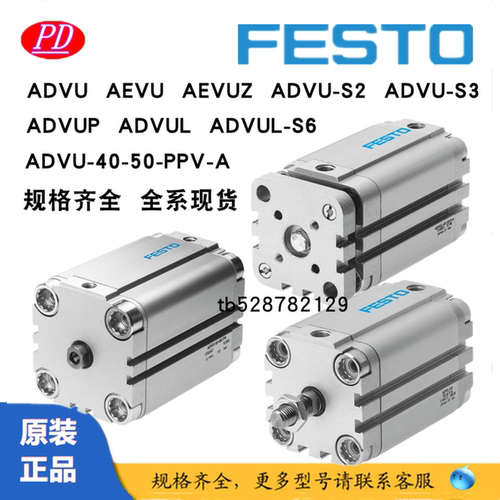 FESTO费斯托ADVUL32紧凑气缸ADVU