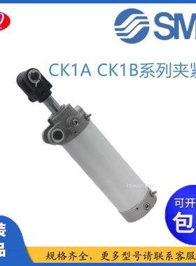 SMC 焊接夹紧气缸CK1A63 CK1B50-50/75/100/125/150/200-Y-YA现货