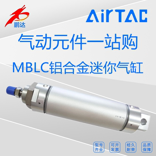 原装亚德客MBLC25X25/50/100/125/175/225/300/400/500迷你气缸