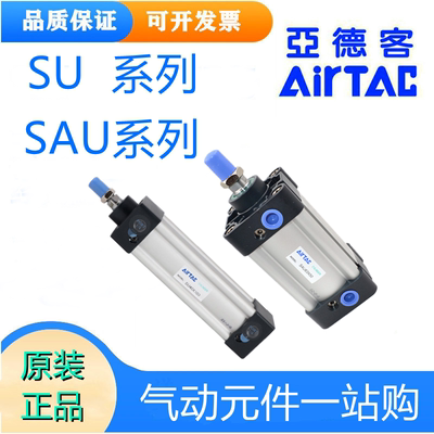 亚德客气缸SUSAU63X25全系有货