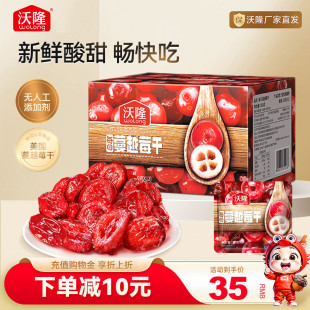沃隆蔓越莓干360g烘焙用原料进口蜜饯果干果脯零食即食盒装 12袋装