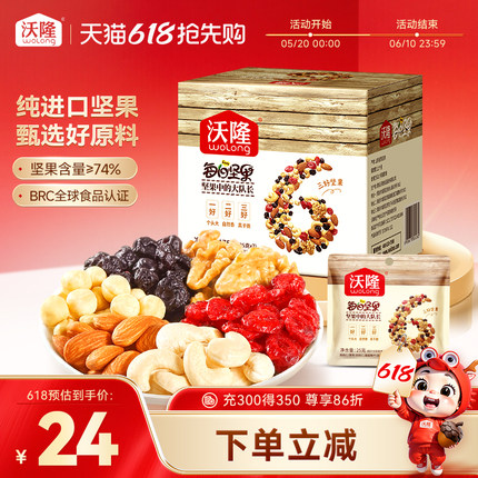 沃隆每日坚果175g/7袋混合干果果仁孕妇健康营养零食小吃小包7日
