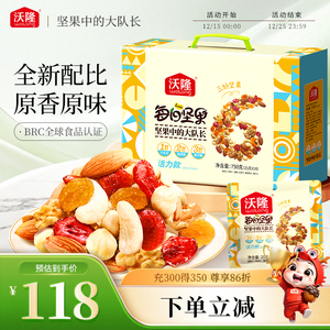 沃隆每日坚果750g活力款礼盒装混合干果零食果干健康营养儿童小吃