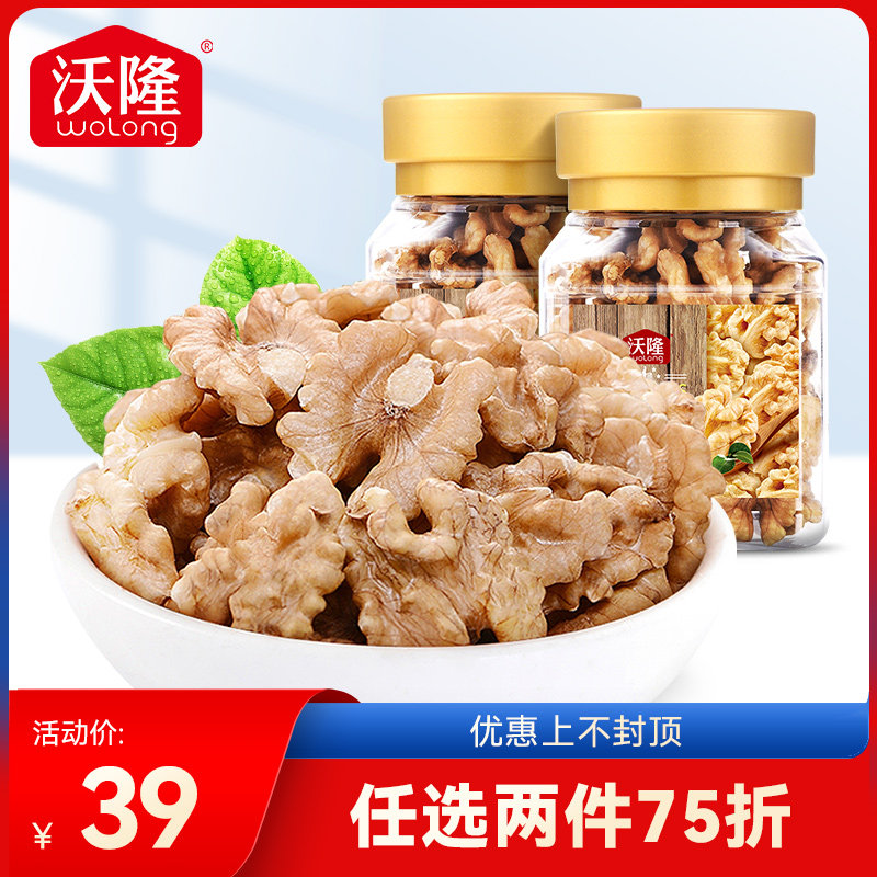 两件75折【沃隆核桃仁100g*2罐】新货大核桃每日坚果营养零食小吃怎么看?