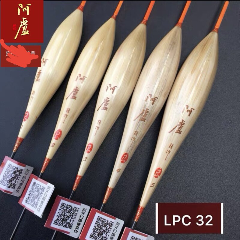 阿卢浮漂鱼漂正品LPC32 C32三目加粗尾钓黑坑水库抗风浪芦苇浮标 - 实物图