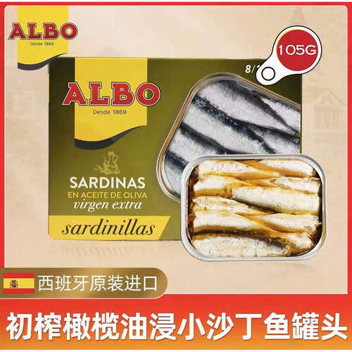 ALBO清仓油浸金枪鱼罐头