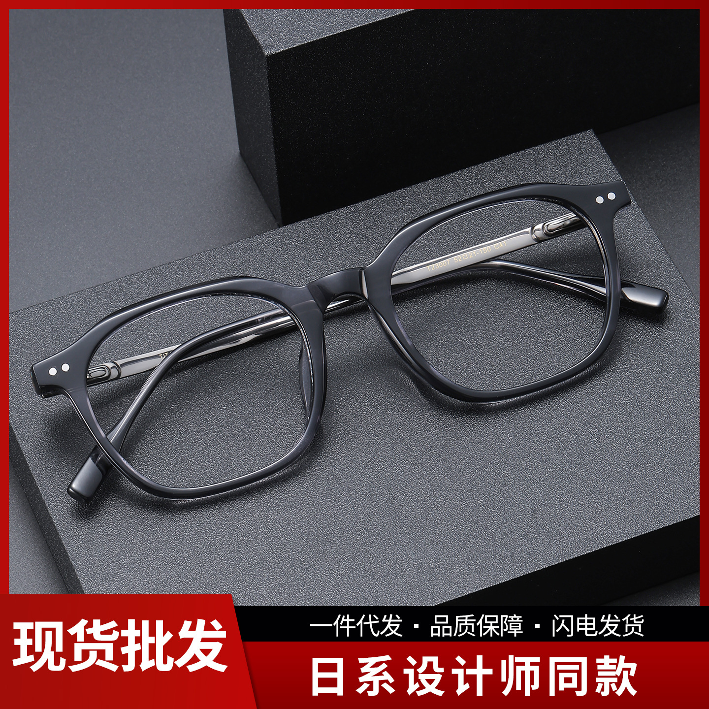 深圳眼镜方框眼镜框男女混批简约百搭T23007日系黑框设计师眼镜架