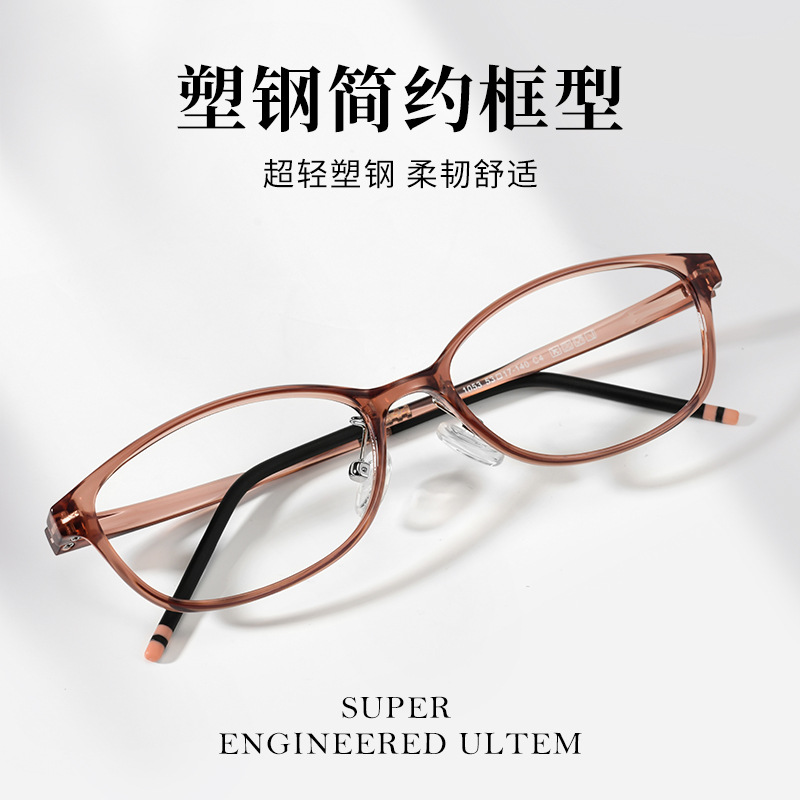 超轻文艺塑钢眼镜框女款复古小框近视眼镜架可配高度数透茶色