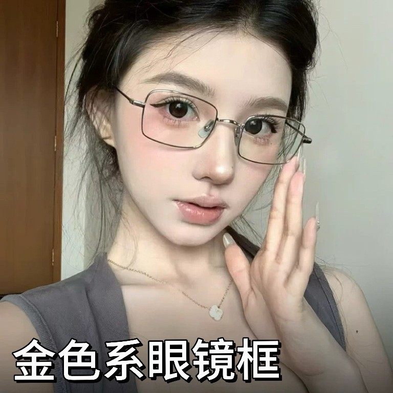 邦沐超轻金属金丝气质斯文近视眼镜架可配高度数近视眼镜女 30898,ZIPPO/瑞士军刀/眼镜,眼镜架,淘宝优惠券,粉丝福利购,淘宝优惠卷