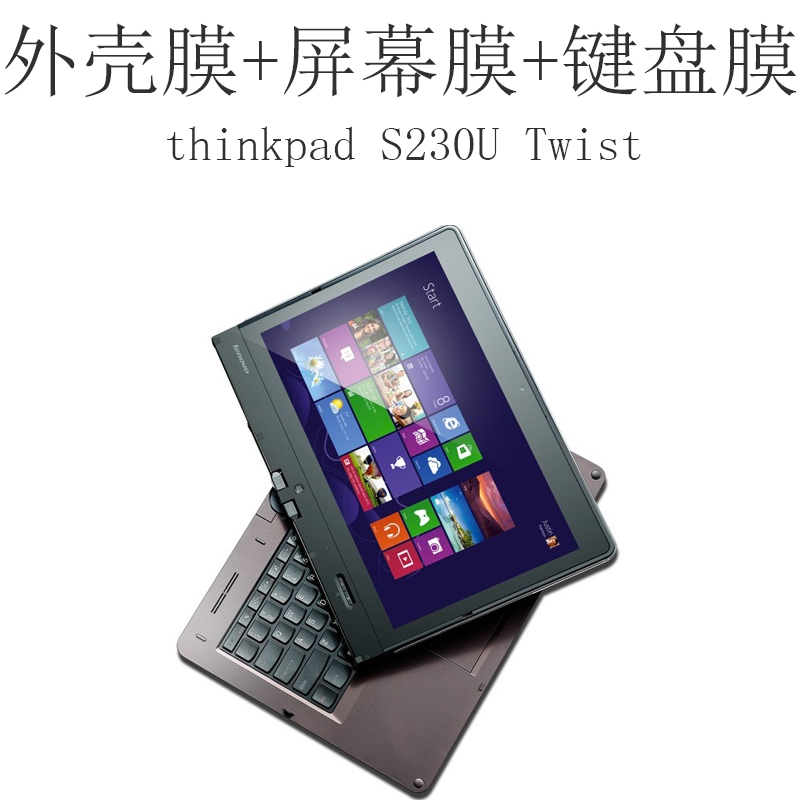 适用联想thinkpad s230u twist笔记本黑色外壳膜贴纸屏幕膜键盘膜 3C数码配件 笔记本炫彩贴 原图主图