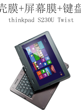 适用联想thinkpad s230u twist笔记本黑色外壳膜贴纸屏幕膜键盘膜