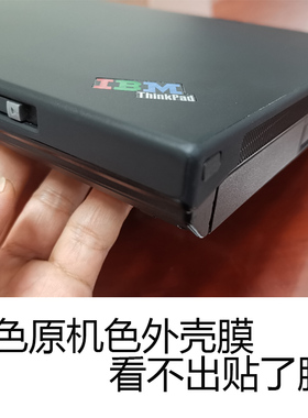 适用联想thinkpad T61  T61P  R61P 14寸/15寸普屏/宽屏外壳贴膜