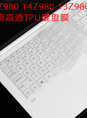 LG gram15 Z980 /14Z980/13Z980键盘膜屏幕保护贴膜整机膜贴膜纸