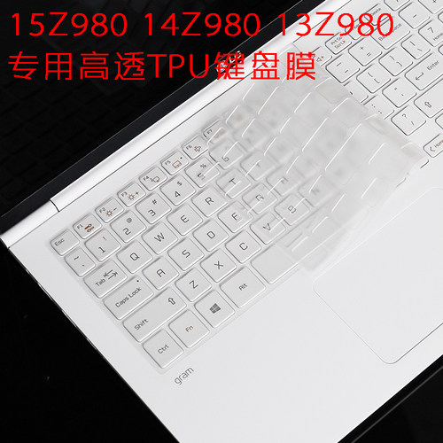 LG gram15 Z980 /14Z980/13Z980键盘膜屏幕保护贴膜整机膜贴膜纸