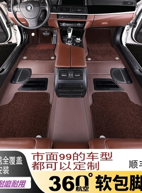 360航空软包脚垫专用岚图FREE 知音 追光 嵌入式全包围脚垫