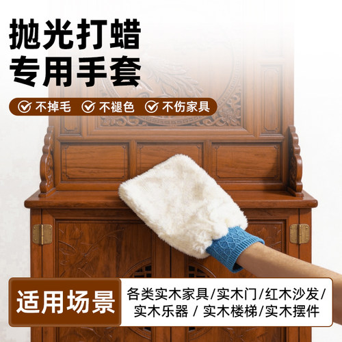 实木木门打蜡上油抛光手套家用干擦抹布家具护理上光家务清洁工具