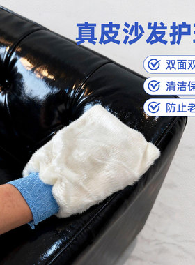 皮沙发的护理抹布擦油保养皮具手套神器抛光巾真皮清洁专用