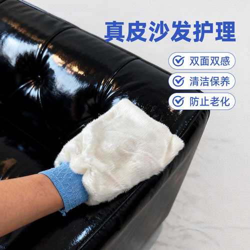 皮沙发的护理抹布擦油保养皮具手套神器抛光巾真皮清洁专用