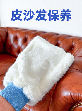擦真皮沙发保养清洁抹布擦油上油皮具手套神器抛光巾不易掉毛专用
