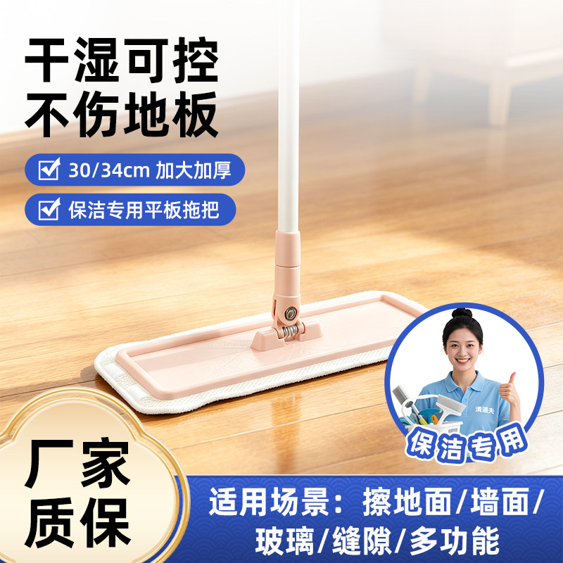 平板拖把保洁专用实木地板干湿两用懒人拖地神器家用一拖净替换布