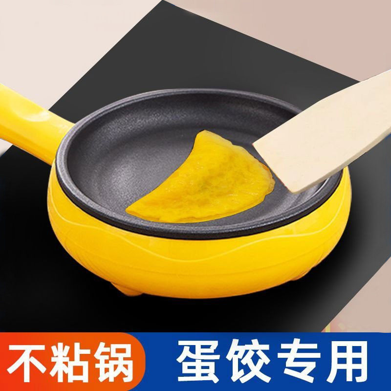 蛋饺专用锅插电不粘锅摊皮包蛋卷蒸煮煎蛋神器家用煎锅小型做早餐