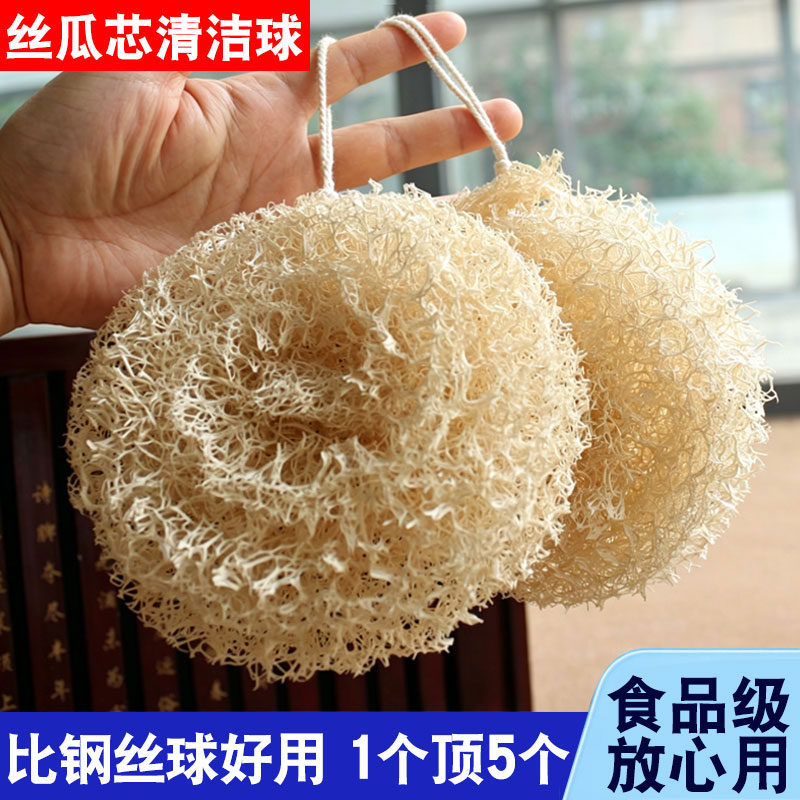 天然丝瓜瓤芯洗碗老丝瓜络抹布海绵洗碗布刷碗专用神器洗锅清洁球
