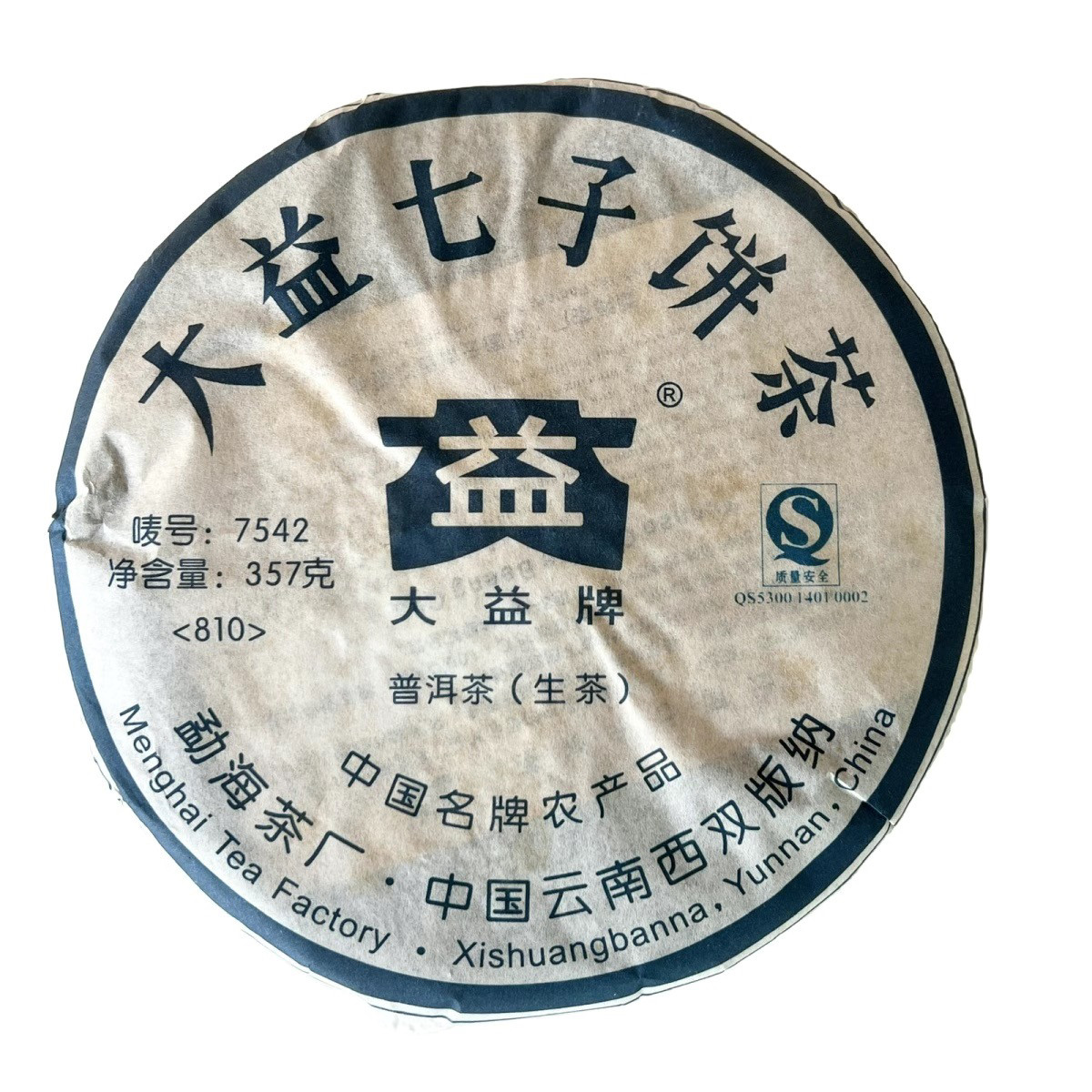 2008年大益7542七子饼茶云南普洱茶生茶正品