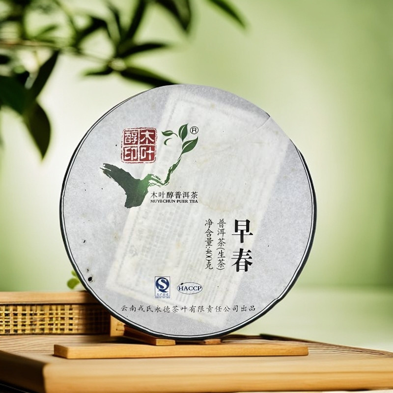 勐库戎氏木叶醇普洱茶古树生茶2012年早春400克正品一饼