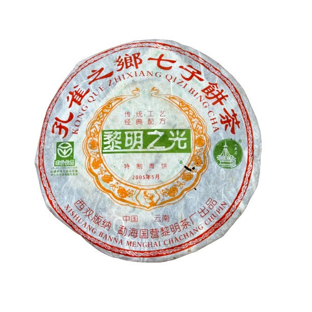 八角亭2005年黎明之光青饼357g云南七子饼布朗山老树普洱茶生茶