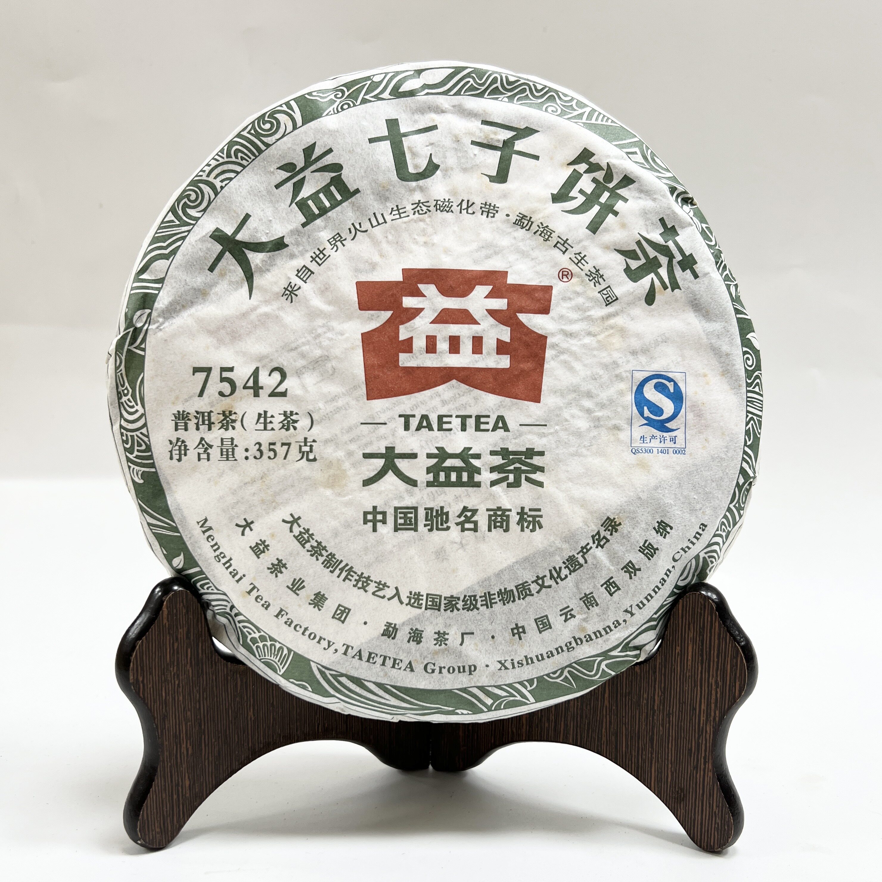 2013年大益7542大益七子饼普洱茶生茶正品一饼图片