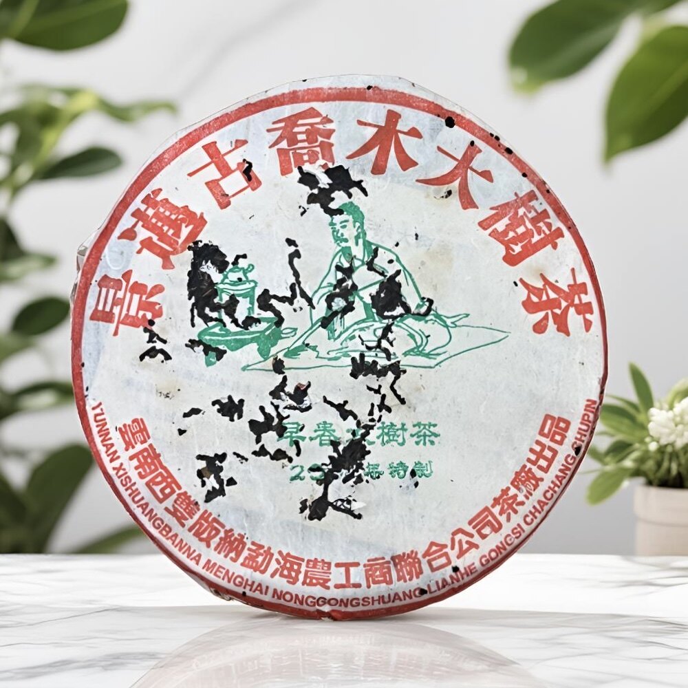 2003年黎明早春大树景迈古乔木大树茶普洱茶生茶正品干仓一饼